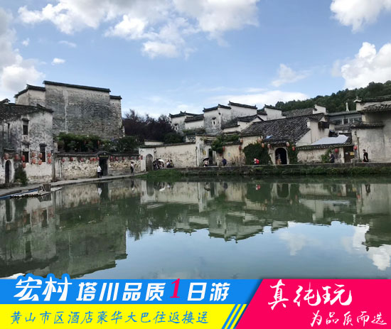 宏村、塔川一日游路线_黄山秋季旅游团