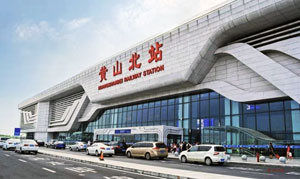 黄山高铁站在哪？