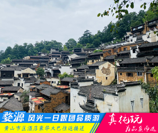 婺源风光一日游线路--「春季优选旅行团、当地跟团」