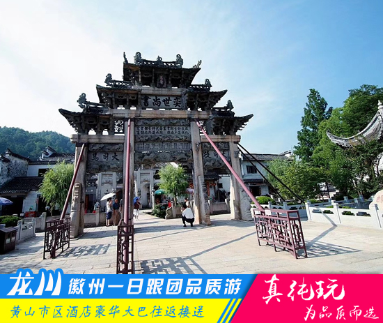 绩溪龙川、徽商大宅院一日游路线-徽文化体验路线