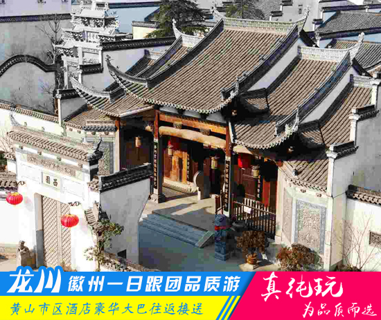 绩溪龙川、徽商大宅院一日游路线-徽文化体验路线