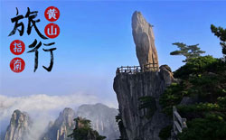 黄山在哪？黄山在哪个省哪个市？