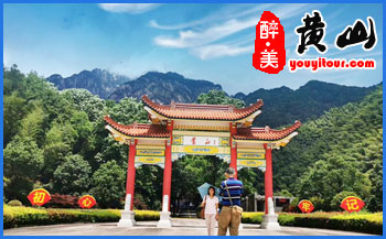 「黄山」共有几个大门？从哪个大门进山比较好？
