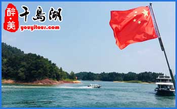 千岛湖一日游线路-徽杭秀水必玩线路