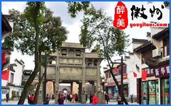 歙县徽州古城一日游线路-徽文化旅游路线