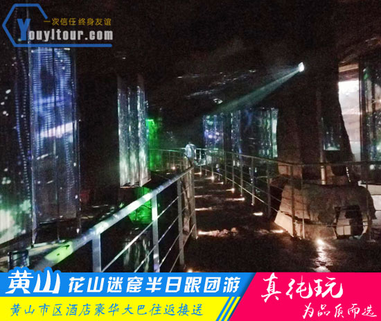 花山迷窟半日游-屯溪周边旅游线路