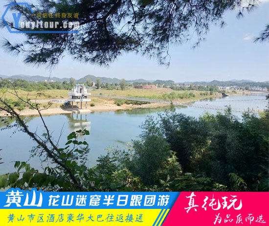 花山迷窟半日游-屯溪周边旅游线路