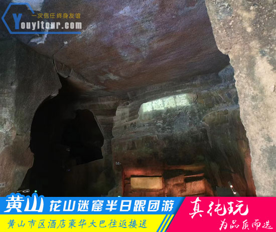 花山迷窟半日游-屯溪周边旅游线路