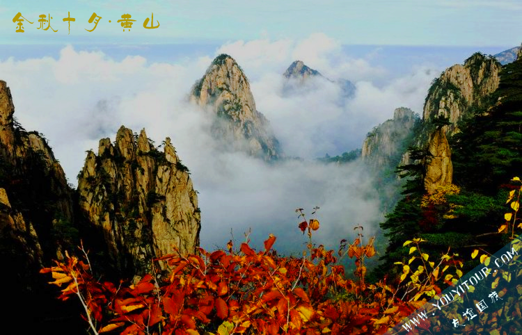 国庆黄山自驾游路线，尽在黄山地接社网