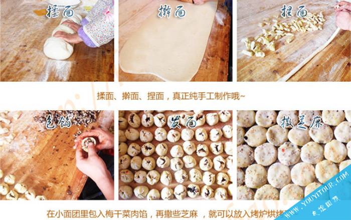 黄山特产-黄山烧饼工艺流程