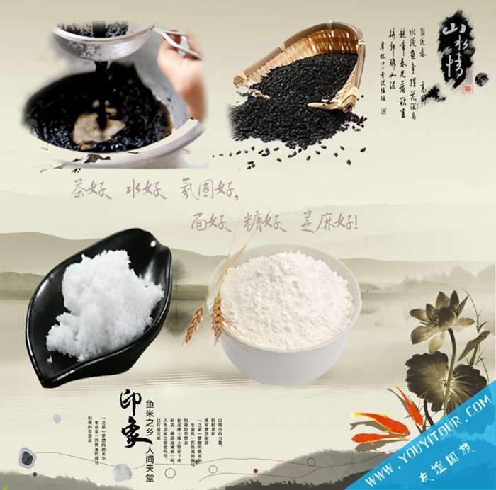 黄山特产-徽墨酥
