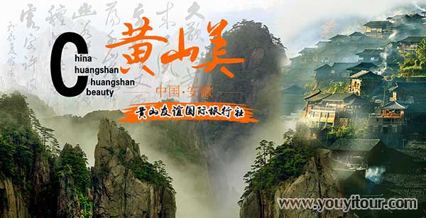 黄山会议地接考察服务
