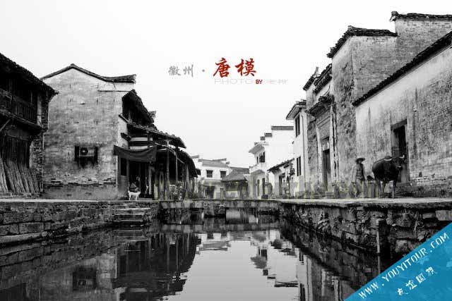 黄山一日游跟团景点：唐模