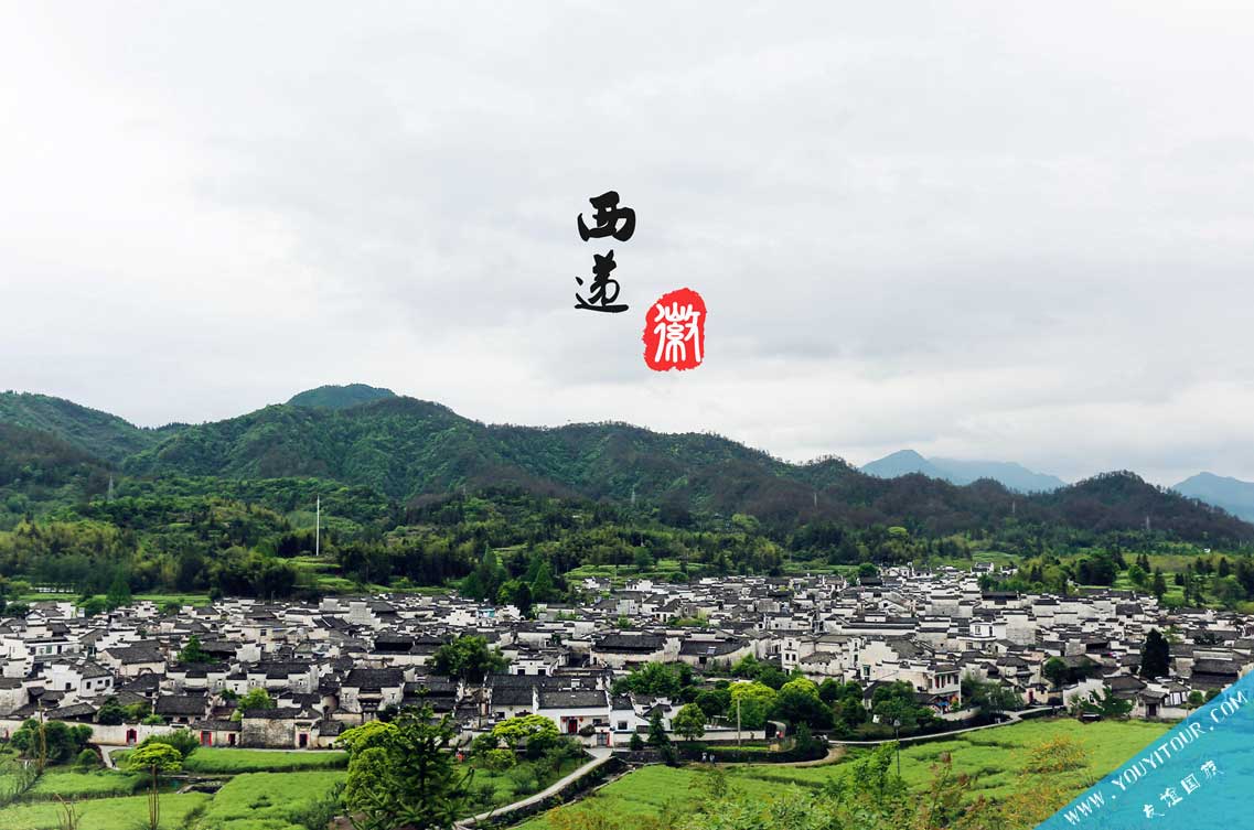 黄山旅游景点-西递风景区