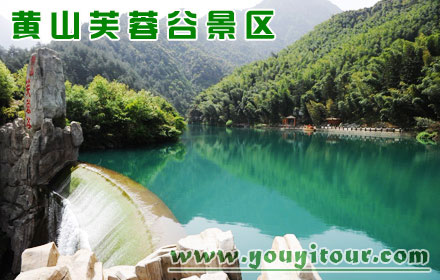 黄山地接旅行社-黄山芙蓉谷景区