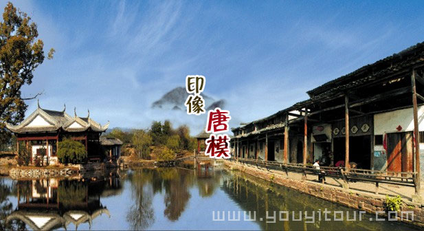 黄山地接旅行社-唐模