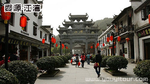 黄山旅游景点-婺源江湾