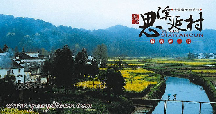 黄山旅游景点-婺源延村 黄山旅游景点-婺源延村