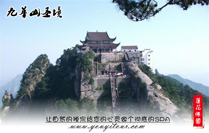 黄山旅游景点-九华山景区:让我佛净化您的心灵！