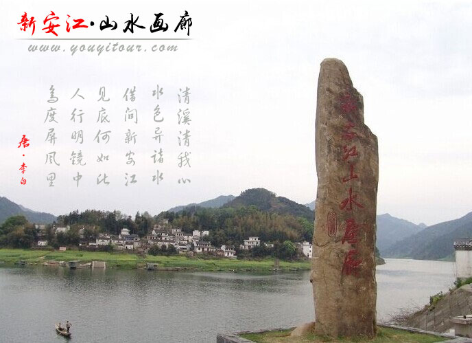  新安江山水画廊景点图示