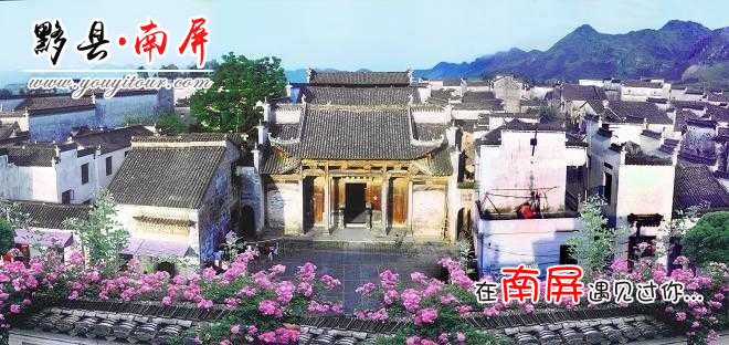 黄山旅游景点-邂逅南屏