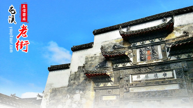 黄山旅游景点-老街 黄山旅游景点-老街