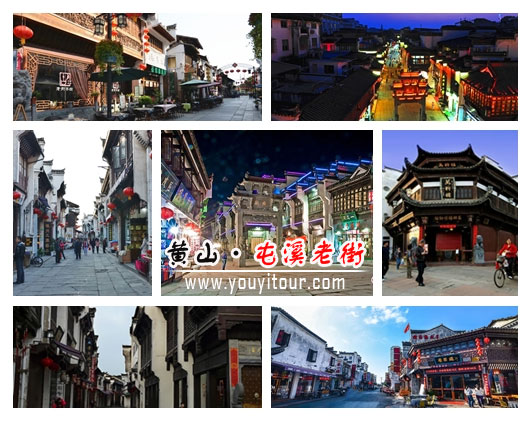 黄山旅游景点-屯溪老街 黄山旅游景点-屯溪老街