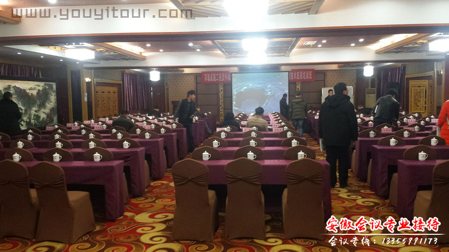 黄山会议地接公司-黄山旅行社