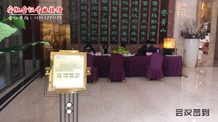 黄山会议地接公司-黄山旅行社