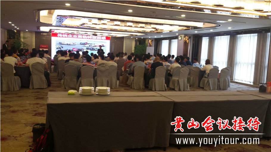 黄山会议地接公司-黄山旅行社