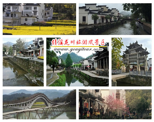 黄山旅游景点-首选绩溪龙川景区
