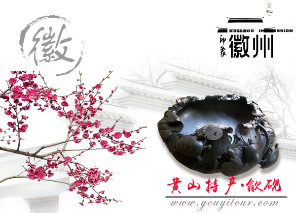 黄山特产-黄山地接社