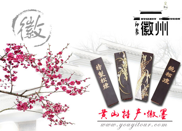 黄山特产-黄山旅行社