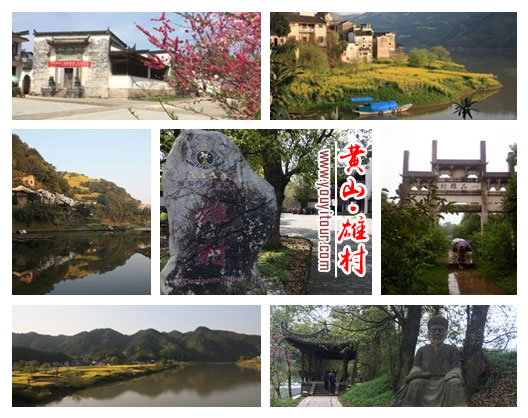 黄山旅游景点-雄村