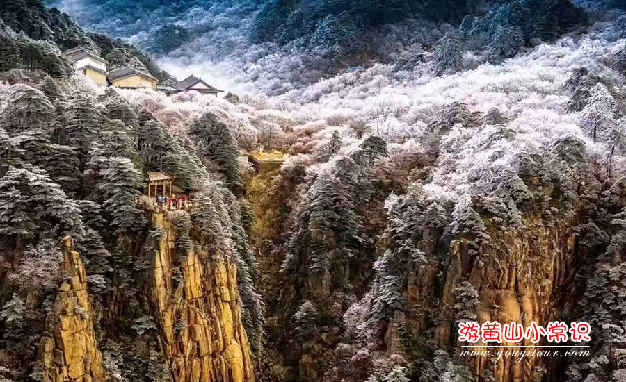 黄山旅游小常识图六