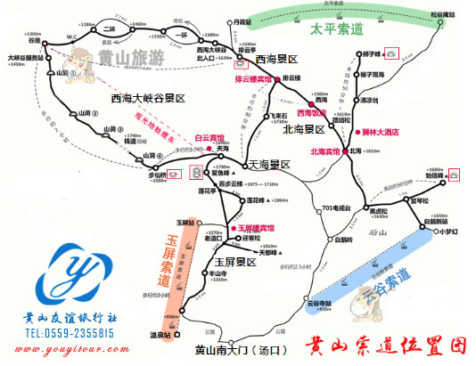 黄山玉屏索道报价尽在黄山旅行社网