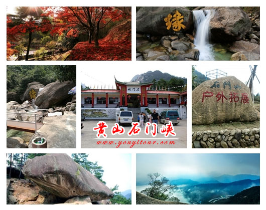 美丽的黄山石门峡，户外探险爱好者最爱的黄山旅游景点！