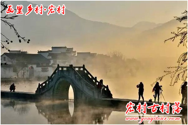 来宏村旅游，参加黄山旅游团跟团游经济实惠便捷！
