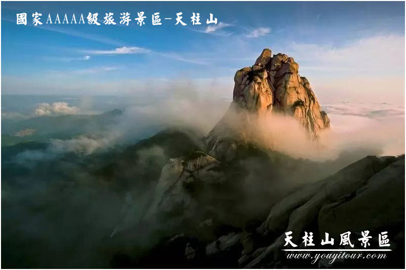 安徽三大名山，黄山、九华山、天柱山一生不得不出的地方，现在参加黄山旅游团跟团，优惠多多！