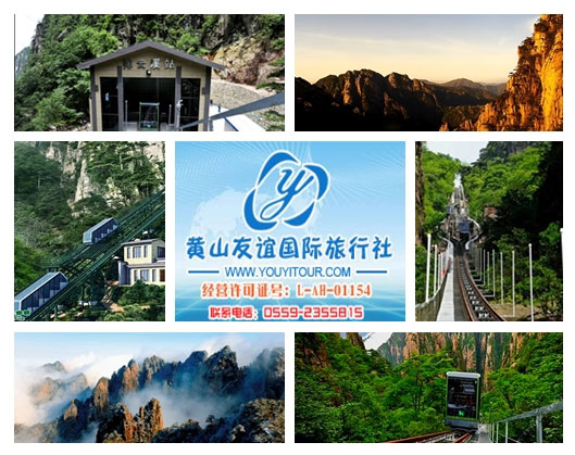 来黄山参加旅游三日游跟团，务必去玩西大峡谷观光缆车，更多的攻略尽在黄山地接社网站！