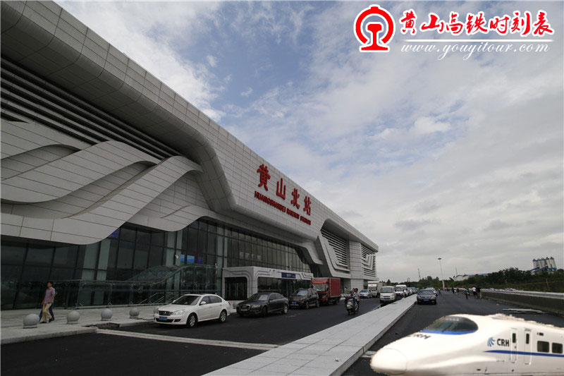 黄山地接社高诉您，可座高铁来黄山参加黄山旅游跟团三日游！