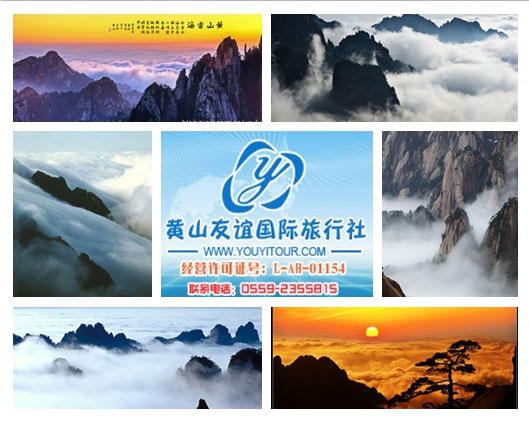 黄山旅行社推荐，黄山旅游跟团何时看云海，黄山旅游三日游机会更多！