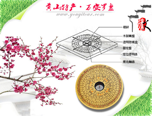 黄山特产-万安罗盘，更多的特产介绍尽在黄山地接旅行社网
