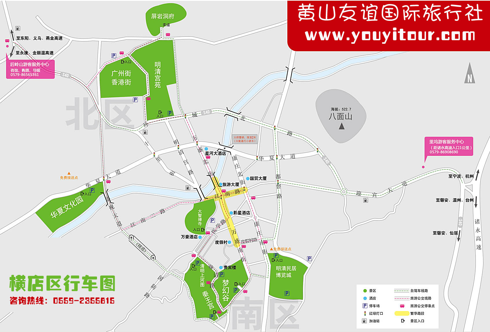 黄山旅游跟团到横店交通指南