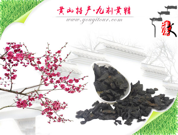 黄山地接社向您推荐黄山特产，九蒸九晒黄精！
