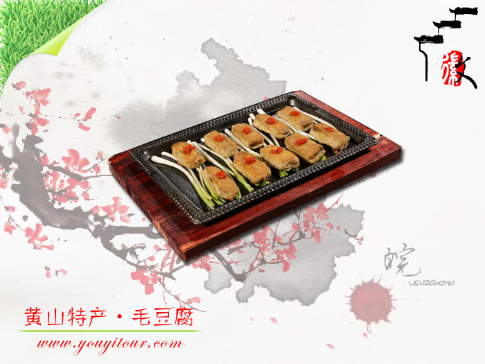 黄山特色美食有哪些，黄山毛豆啊！