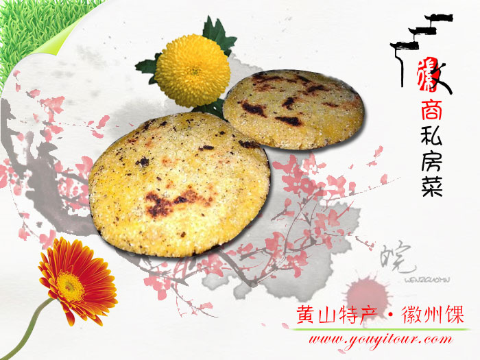 黄山最具特色美食是什么，当然是石头底的独特风味-徽州馃！