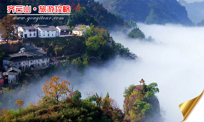 参加黄山旅游跟团感受人间仙境齐云山! 参加黄山旅游跟团感受人间仙境齐云山!