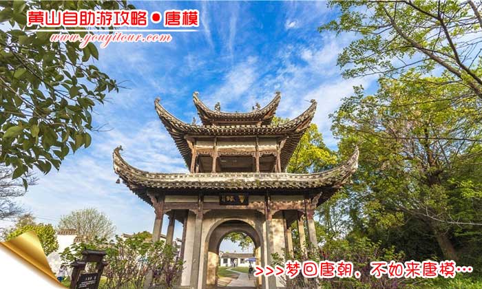黄山自助游攻略-沙堤亭