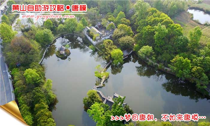 黄山自助游攻略-镜亭